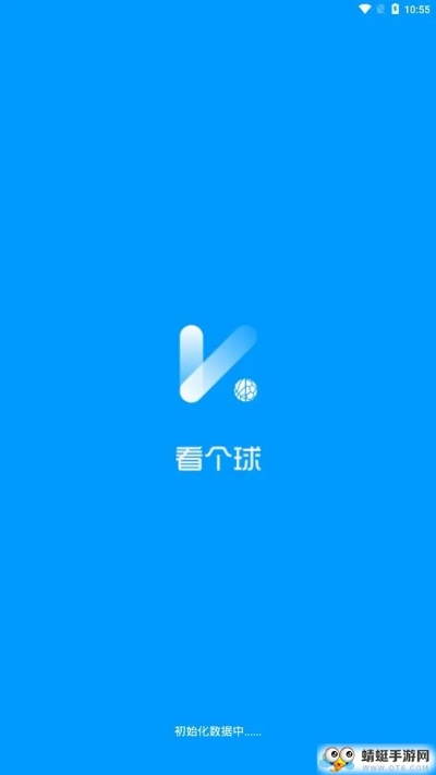 看个球直播app官方下载地址在哪里？-第3张图片-www.211178.com_果博福布斯