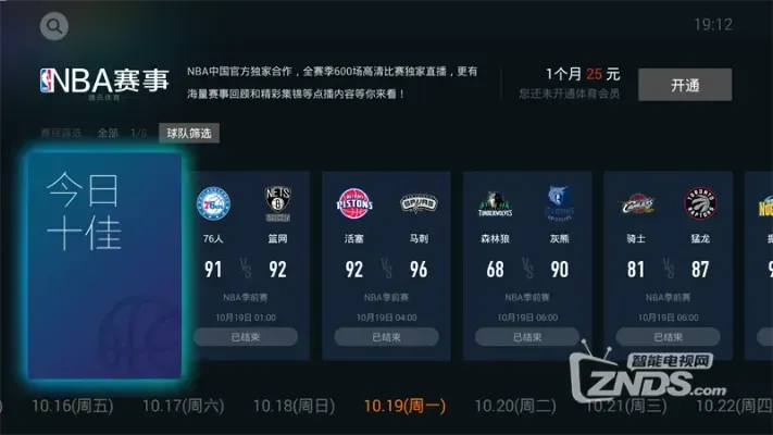 篮网nba直播免费观看直播如何成为NBA赛场的运营高手？