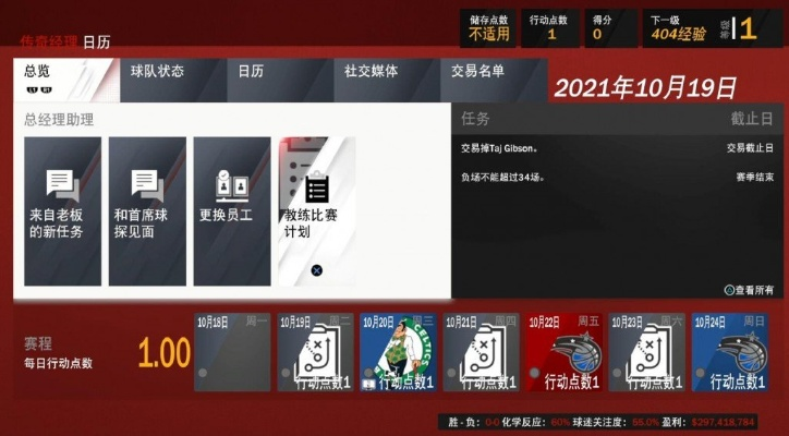 NBA2K22手游下载攻略（快速下载+游戏玩法详解）-第3张图片-www.211178.com_果博福布斯