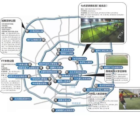 成都国际足球中心怎么去？交通方式有哪些？-第3张图片-www.211178.com_果博福布斯
