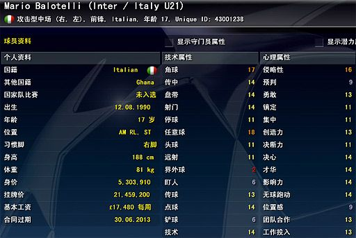 fm2012中超俱乐部被抽走 fm2012中超开档必签妖人