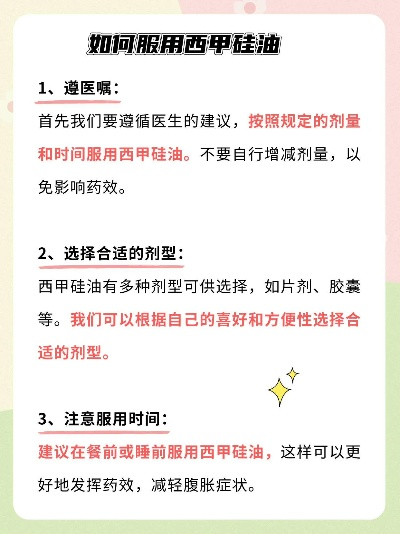 柏西西甲硅油的使用方法和注意事项 详解柏西西甲硅油的正确使用方法-第3张图片-www.211178.com_果博福布斯