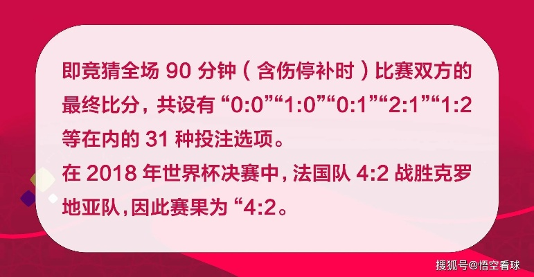 世界杯投注攻略在哪里投注最划算？（专家分享）-第2张图片-www.211178.com_果博福布斯