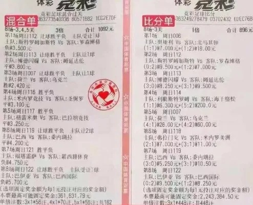 今天欧洲杯竞猜奖金 最新赔率分析及竞猜技巧-第3张图片-www.211178.com_果博福布斯