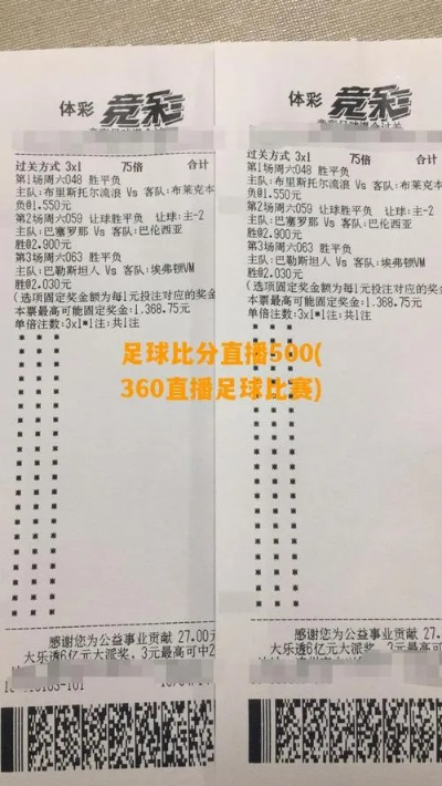 今日足球比赛结果查询500强队排名及胜负情况-第2张图片-www.211178.com_果博福布斯