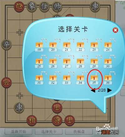 jj比赛象棋残局第53关攻略及解法-第2张图片-www.211178.com_果博福布斯