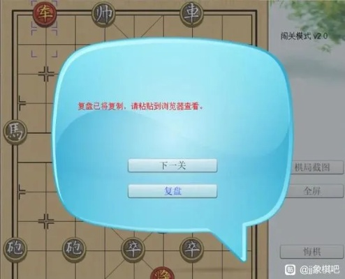 jj比赛象棋残局第53关攻略及解法-第3张图片-www.211178.com_果博福布斯