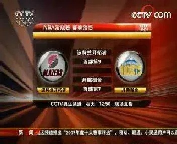 2015央视nba直播表 2015nba总决赛央视-第3张图片-www.211178.com_果博福布斯