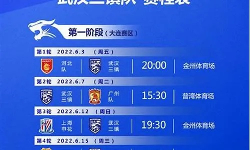 什么时候有中超赛事 2022年中超赛程安排-第2张图片-www.211178.com_果博福布斯