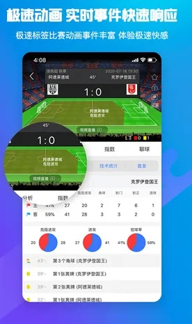 看足球赛的直播app推荐哪些好用的？-第3张图片-www.211178.com_果博福布斯