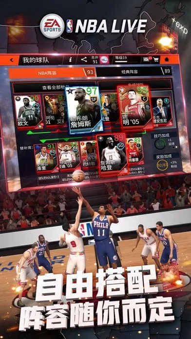 nba2k2020手游安卓版下载地址及安装教程-第2张图片-www.211178.com_果博福布斯